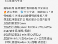 Garden city 公寓 出租Double Room 長租 短租 都可以